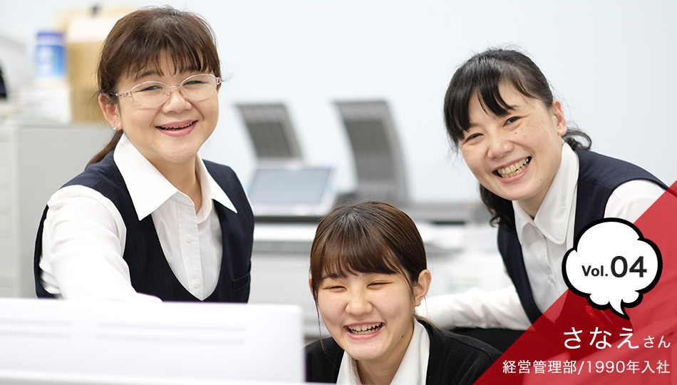 先輩インタビュー04